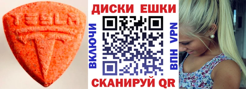 Ecstasy 250 мг Меленки