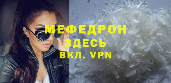 стафф Бронницы