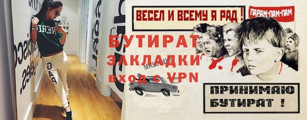 стафф Бронницы